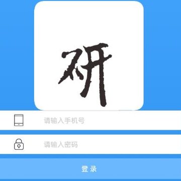 研上升 研上升