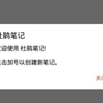 杜鹃笔记 杜鹃笔记