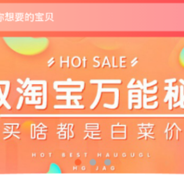淘宝多多优惠券 淘宝多多优惠券