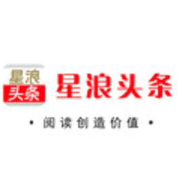 星浪头条 星浪头条