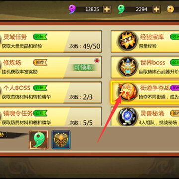 镇魂街3D手游九游版 镇魂街3D手游九游版