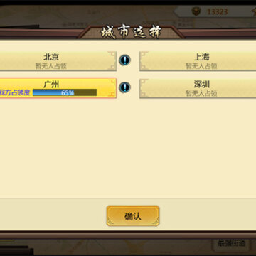 镇魂街3D手游九游版 镇魂街3D手游九游版