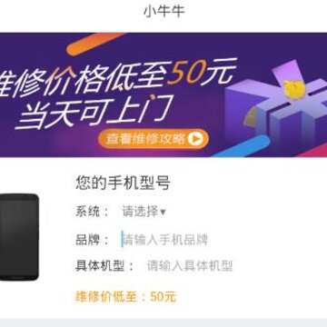 小牛牛维修 小牛牛维修