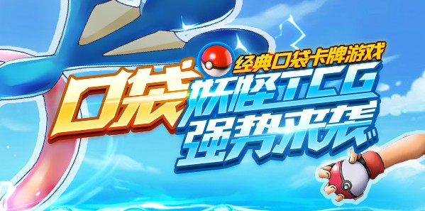 �ڴ��Ծ�TCG