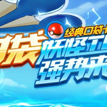 口袋对决TCG 口袋对决TCG