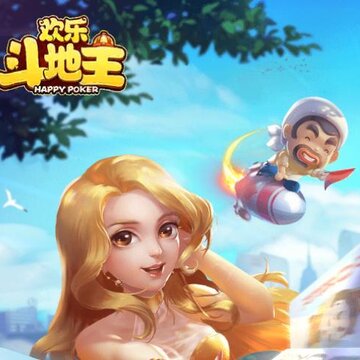 欢乐斗地主真人版 欢乐斗地主真人版