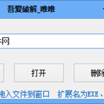 唯唯图标提取器 唯唯图标提取器