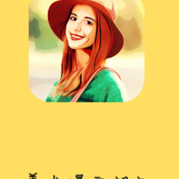 美女漫画相机app 美女漫画相机app