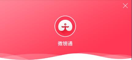 ΢��ͨ