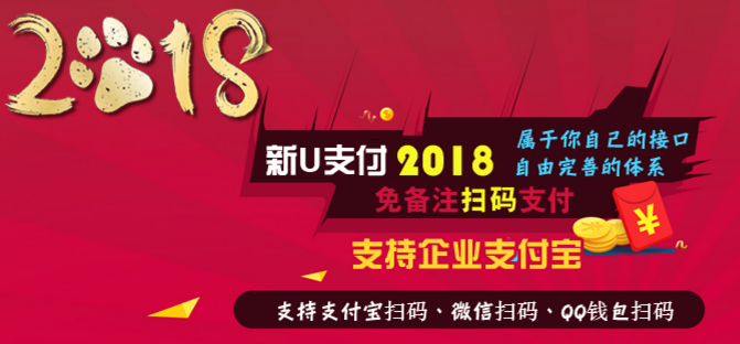 ��U֧��2018