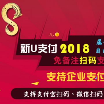 ��U֧��2018
