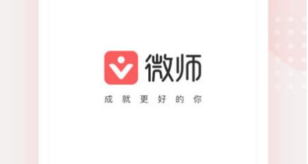΢ʦapp