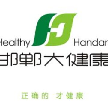 邯郸大健康 邯郸大健康