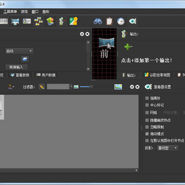 Pano2VR中文版 Pano2VR中文版