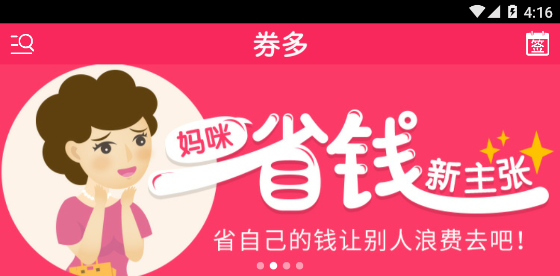 券多网 券多网