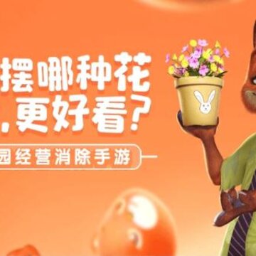 疯狂动物城筑梦日记手游ios版 疯狂动物城筑梦日记手游ios版