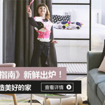 2017宜家家居指南app 2017宜家家居指南app