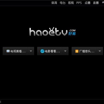 好易网视2019电脑版 好易网视2019电脑版