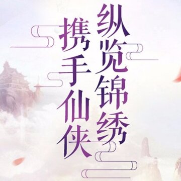 御剑虚空 御剑虚空