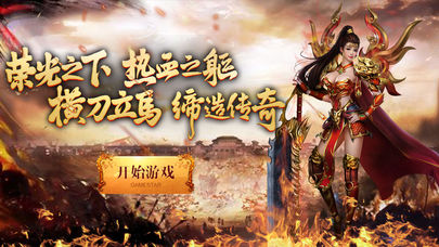 魔龙至尊ios版 魔龙至尊ios版