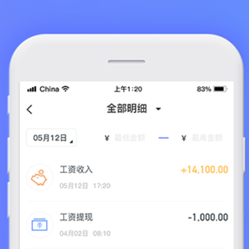 工资宝 工资宝