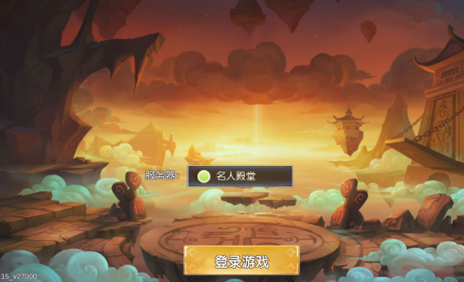 神武西游 神武西游