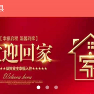 智慧物管 智慧物管