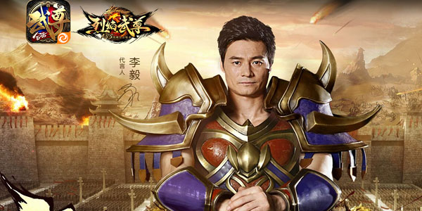烈焰武尊 烈焰武尊