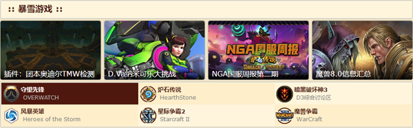 NGA玩家社区iPhone版 NGA玩家社区iPhone版