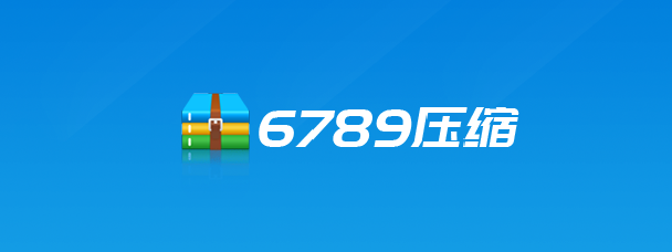 6789ѹ������