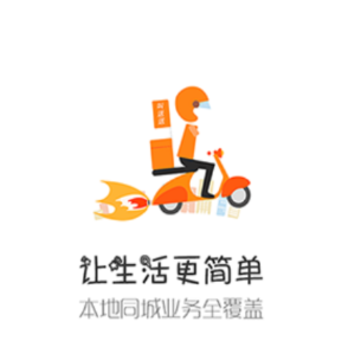 叫送送app 叫送送app