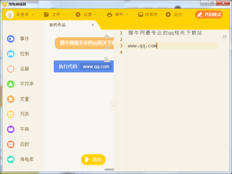 ����༭��(Python�༭��)