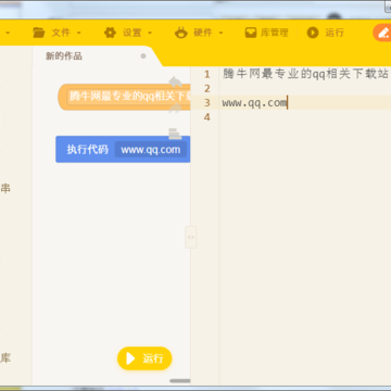 ����༭��(Python�༭��)