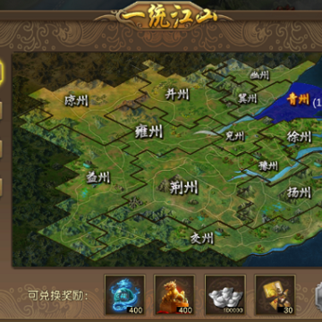 江山荣耀威力加强版 江山荣耀威力加强版