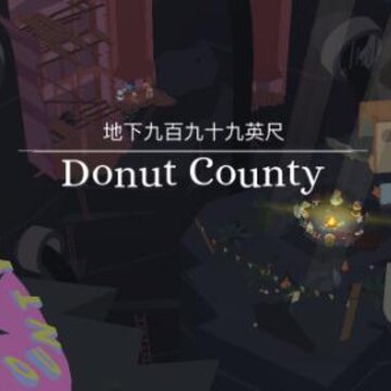 ����Ȧ����Donut County���������� ����Ȧ����Donut Countyȫƽ̨���۹���