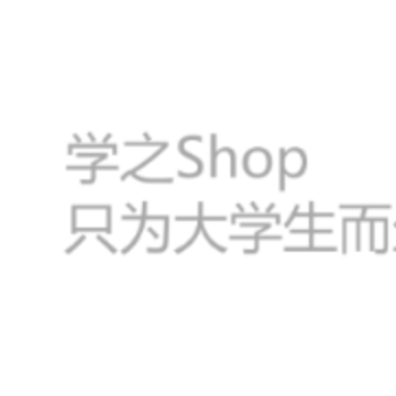 学之shop app 学之shop app