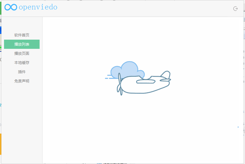 openvideo(��Ƶ��������)