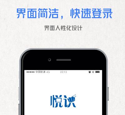 悦识 悦识