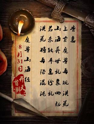 魔兽山海经手游好玩吗 魔兽山海经什么时候能玩 魔兽山海经手游好玩吗 魔兽山海经什么时候能玩