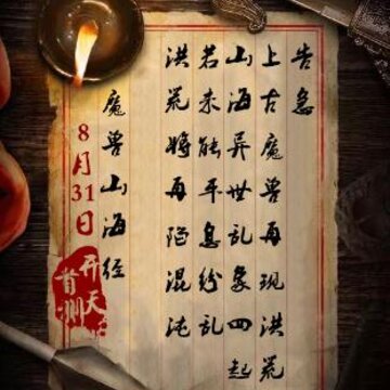 ħ��ɽ�������κ����� ħ��ɽ����ʲôʱ������