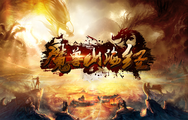 魔兽山海经手游好玩吗 魔兽山海经什么时候能玩 魔兽山海经手游好玩吗 魔兽山海经什么时候能玩