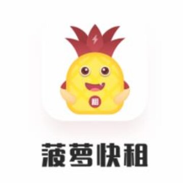 菠萝快租 菠萝快租