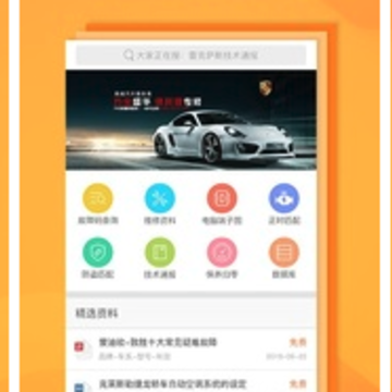 听车汽修版app 听车汽修版app