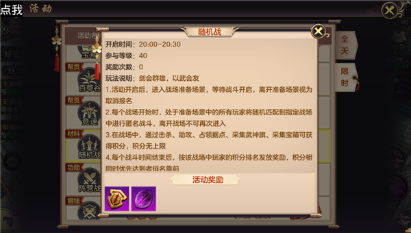 天行八荒手游 天行八荒手游