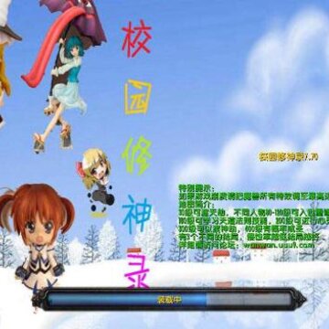 校园修神录7.70正式版 校园修神录7.70正式版