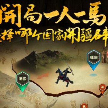 胡闹三国Q传 胡闹三国Q传