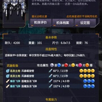 机动战队明天taptap版 机动战队明天taptap版