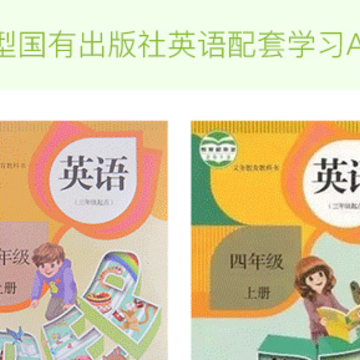 长少英语 长少英语