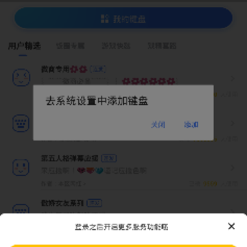 吃鸡输入法app 吃鸡输入法app