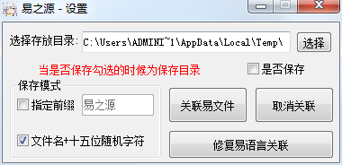易之源 易之源